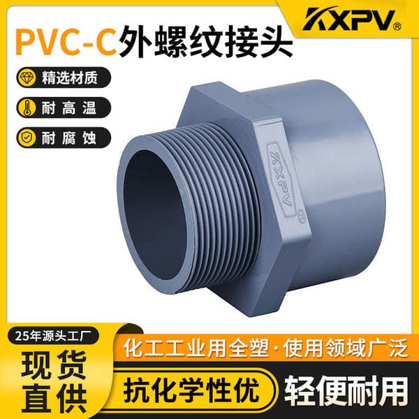 Kaixin Kxpv Pvc-C plastik xarici yivli boru fitinqi, sürətli birləşdirici (CPVC)