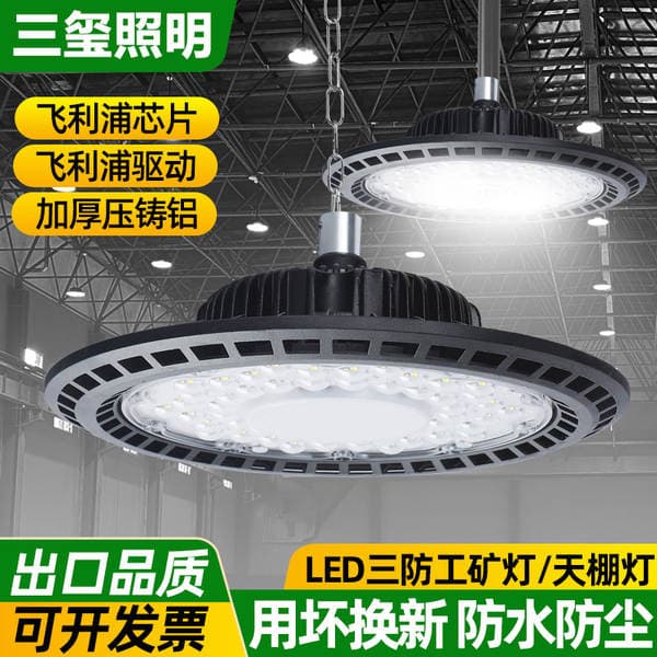 Led Industrial and Mining Lamp Ufo Flying Saucer Lamp High Bay Warehouse Factory Workshop Cold Storage Classy Industrial Lighting