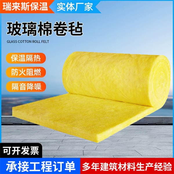 Centrifugal Glass Wool Roll Felt for Ktv Soundproofing, Color Steel Factory Insulation, Wall Insulation for Farms and Cinemas, Sound-Absorbing and Thermal Insulation Cotton
