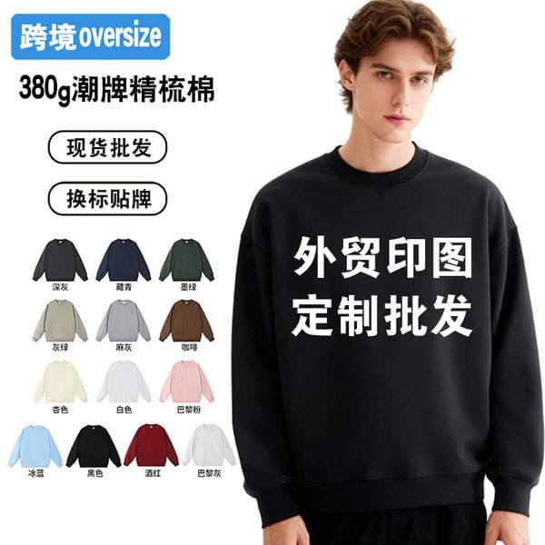 Cross-Border Trendy Brand Round Neck Sweatshirt 380g Terry Off-Shoulder Sweatshirt Men's Loose Pure Color Sweatshirt Oversize
