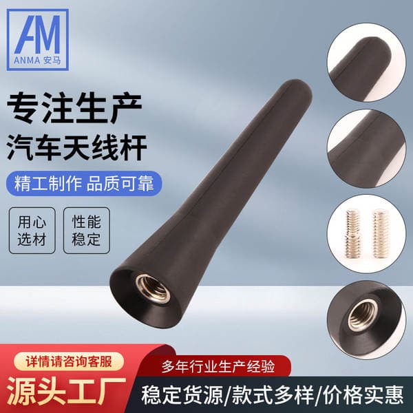 Supply small car roof antenna universal car antenna rod AM-124-65MM/inner M6 car antenna