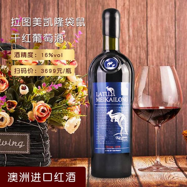 Australia imported red wine wax cap heavy bottle kangaroo dry red wine factory wholesale investment promotion and agent one-piece delivery