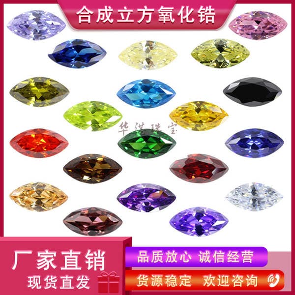 Huanggang Gemstone Marquise Artificial Cz Colorfuled Gemstone Hao Shi Loose Stone Leaf-Shaped Ring Surface Zircon Inlaid Ring Main Stone