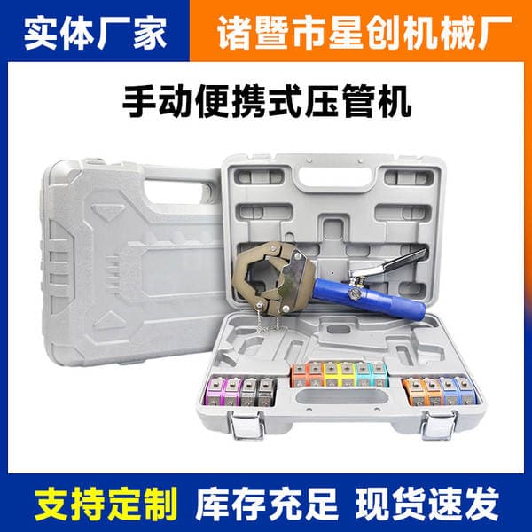 Manual Portable Pipe Press, Car Air Conditioning Hydraulic Pipe Press, Hose Crimping Tool, Repair Tool, Crimping Pliers