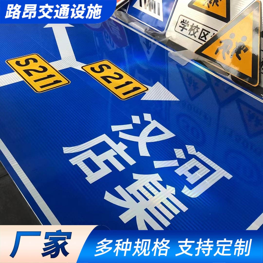 Signage Municipal Road Traffic Safety Sign National Channel Provincial Highway Reflective Material Traffic Sign