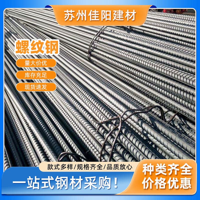 Hrb400E armatur (Sand Steel, Yonggang, Zhongtian Steel)