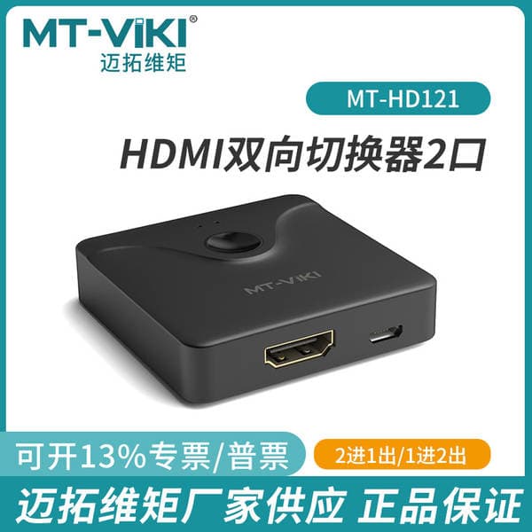 Maituo HDMI ayırıcı, 1 giriş 2 çıxış, HD, kompüter ekranları üçün, HD121