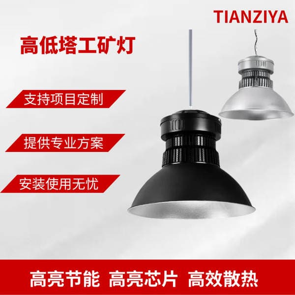 Led Industrial and Mining Light 150W Ultra-Bright Finned Factory Warehouse Workshop Lighting 200W Industrial Lighting Ceiling Pendant Light