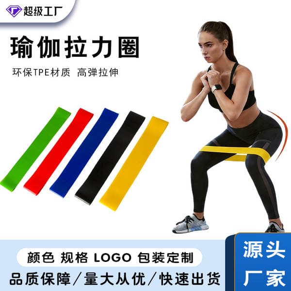 Yoga Resistance Band Tpe High-Elastic Hip Circle for Men and Women, Squat Resistance Fitness Elastic Band, Thickened Resistance Band Manufacturer