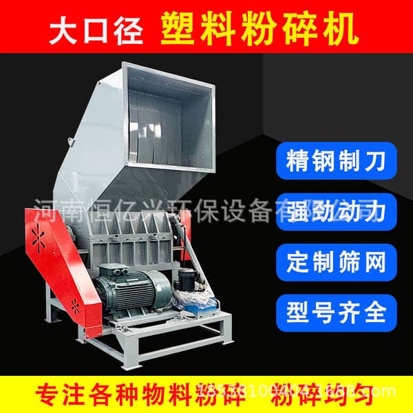 Blue Barrel Plastic Crusher, Mineral Water Bottle Crushing Machine, Scrap Material from Injection Molding, Bumper Recycling Crusher