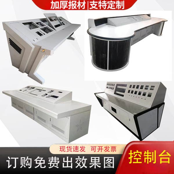 Command Center Console Dual-Unit Triple-Unit Security Computer Desk Control Room Monitoring Operation Desk Console Table
