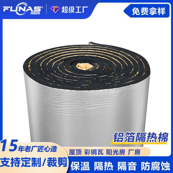 Aluminum Foil Insulation Cotton, Self-Adhesive Rubber Insulation Cotton, Sunroom Roof Sun Protection, Roof Insulation Board, High Temperature Resistant and Fireproof