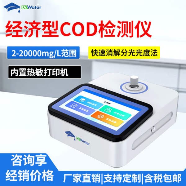 Cod Detector, Multi-Functional Sewage Cod Measurement Instrument, Portable Ammonia Nitrogen and Total Phosphorus Multi-Parameter Water Quality Analyzer