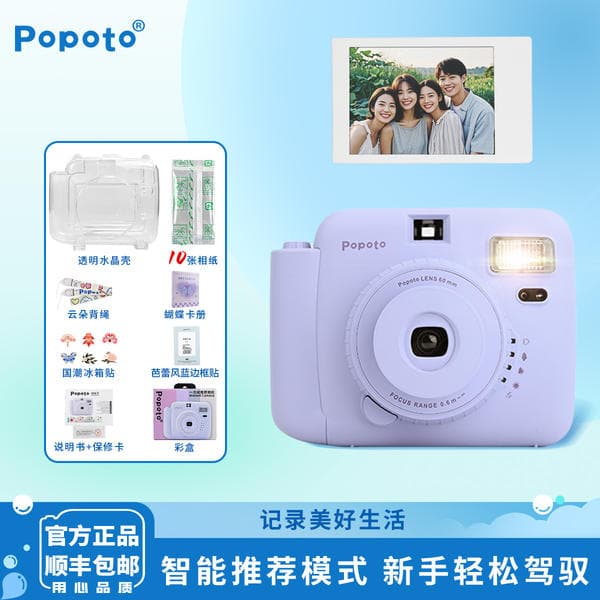 Popoto Ani Kamera, Mini Foto Kağızı ilə, Tələbələr üçün Portativ Səyahət Kamerası