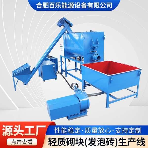 Export Lightweight Foam Brick Production Equipment, Aerated Brick Equipment, Steam-Free Aerated Brick Production Line, Aerated Block Equipment