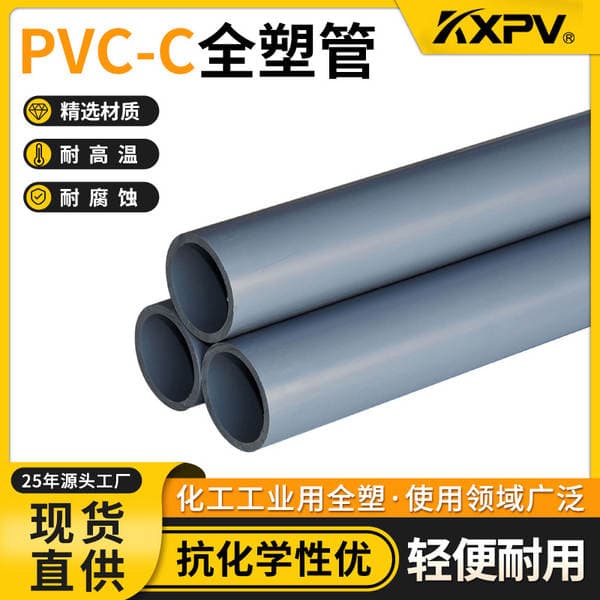 Kaixin Kxpv Pvc-C kimyəvi boru, plastik boru fitinqləri (CPVC)