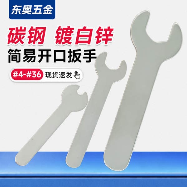 Complete specifications galvanized stamping simple open-end wrench disposable matching furniture single-head small wrench tool