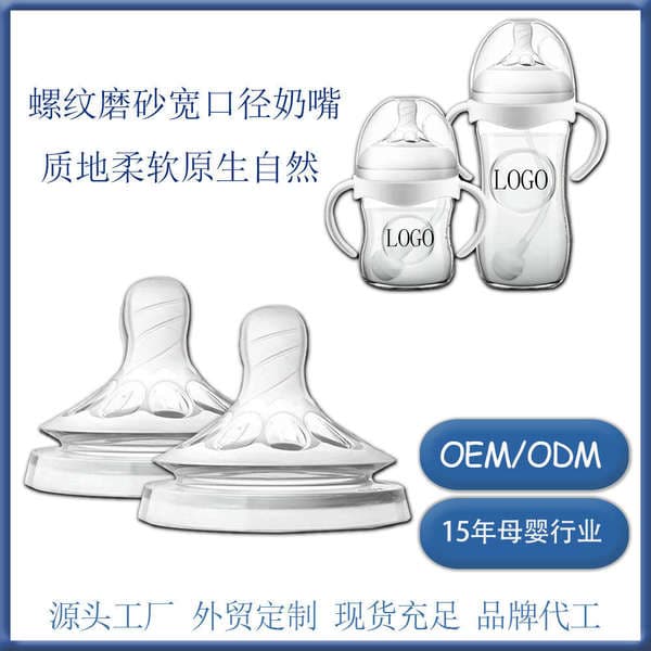Maternity and Baby Products Adapted to a Anyi 5.5cm Wide Diameter Silicone Natural Bottle Accessories Breast Milk Real Petal Pacifier
