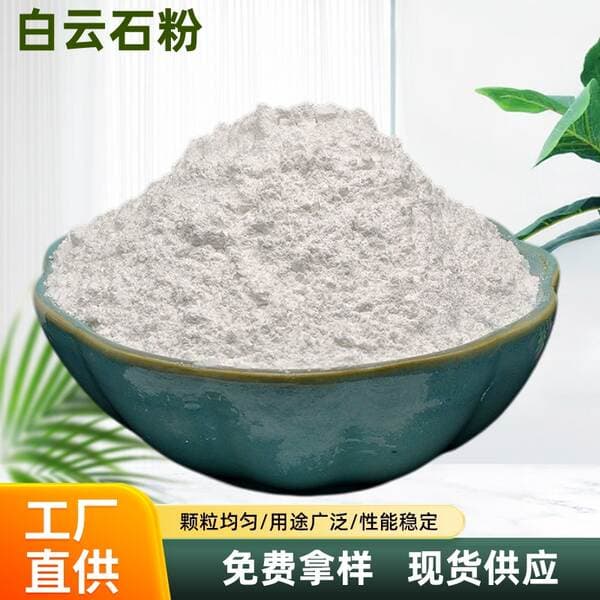 Wholesale Light-Burned Dolomite Powder for Aquaculture, Metallurgy, and Land Improvement