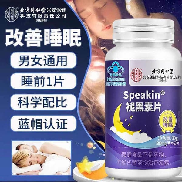 Beijing Tong Ren Tang Melatonin Həbləri, Yetkinlər üçün, Yuxu Keyfiyyətini Yaxşılaşdırmaq üçün, Mavi Qapaqlı