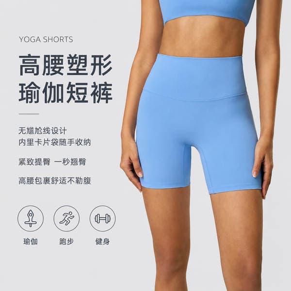 New Yoga Shorts Women's Naked Sense No Embarrassment Line Tight Sports Triple Pants Summer Fitness Yoga Suit DK067