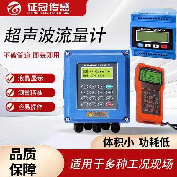 Ultrasonic Flow Meter Measuring Instrument Lcd Display High-Precision Industrial Flow Controller Handheld Flow Meter