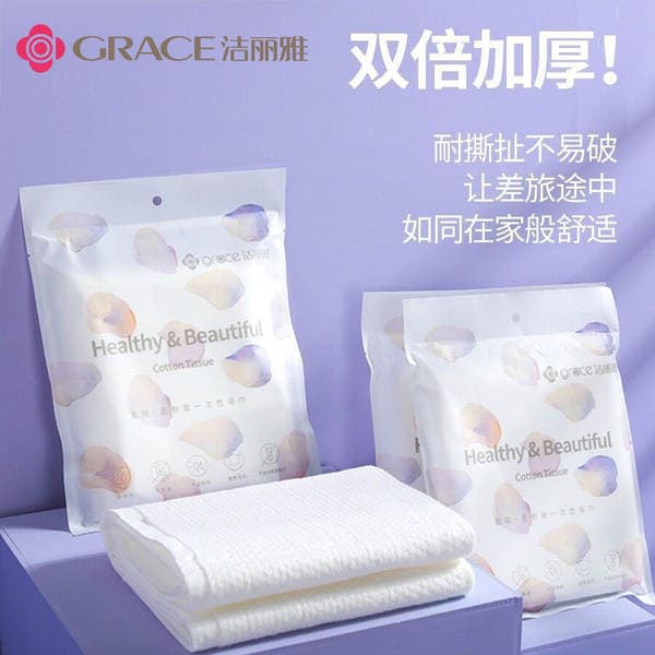 Jielia Disposable Bath Towel mrj023 Soft Beauty Large Towel Bath Towel Jielia Soft Cotton Towel