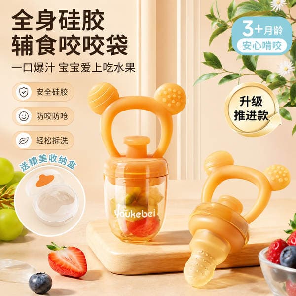 Yazhaile Liquid Food-Grade Maternal and Infant High-Temperature Boiled Kidsren's Products Silicone Yazhaile Fruit Food Supplement