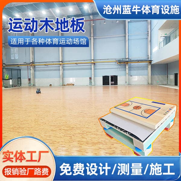 Sports Wood Flooring Indoor Gymnasium Basketball Court Stage Badminton Court Maple Birch Solid Wood Sports Wood Flooring