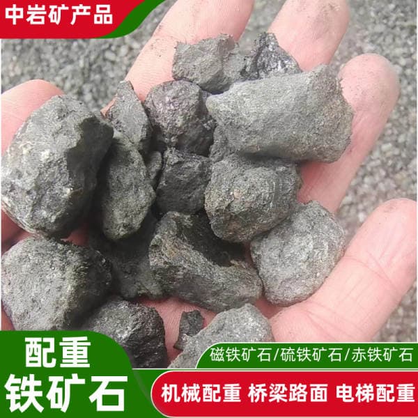 In-stock magnetite ore, pyrite ore, hematite ore, metallurgical ironmaking materials, iron ore for bridge and pavement ballast