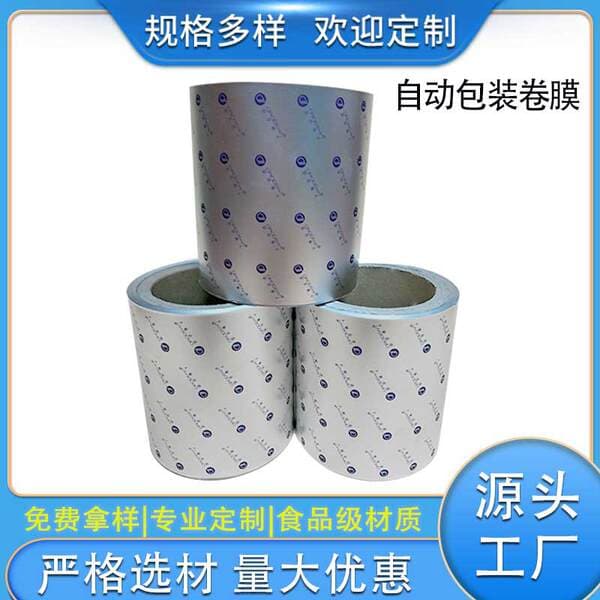 Fully Automatic Packaging Roll Film Aluminum Foil Composite Film for Health Products, Solid Drinks, Candies, and Pharmaceutical Use Ptp Aluminum Foil