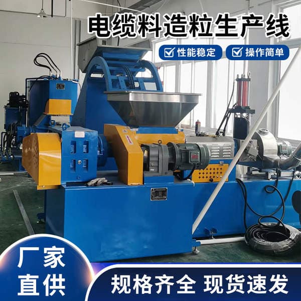 Pvc Cable Material Granulator Production Line Automated Production Low Smoke Halogen Free Cable Material Pe Plastic Granulator