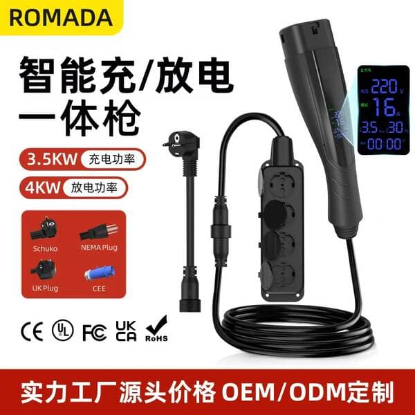 New Energy Vehicle Charging and Discharging Gun, All-In-One Universal 2-in-1 European Standard Type2 for Cross-Border E-Commerce Trade