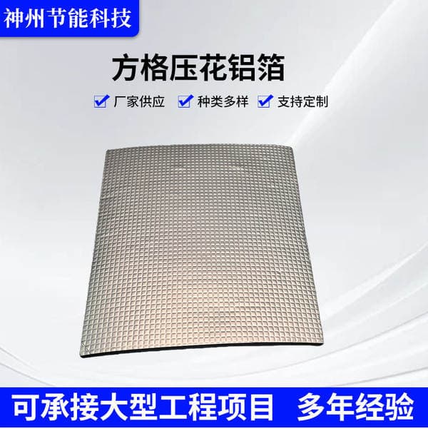 Rubber and Plastic Insulation Board with Square Embossed Aluminum Foil, Flame-Retardant, Heat-Insulating, and High-Temperature Resistant