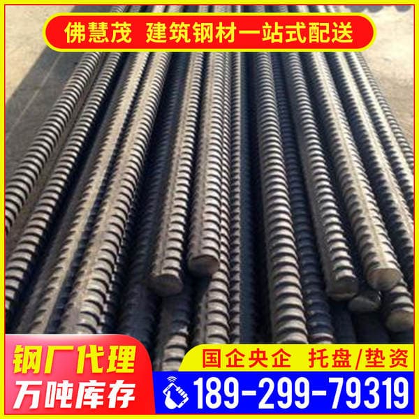 Zhanjiang Wholesale Earthquake-Resistant Steel Hrb400E Fine-Rolled Three-Grade Threaded Steel Building Materials Rebar for Self-Built Houses