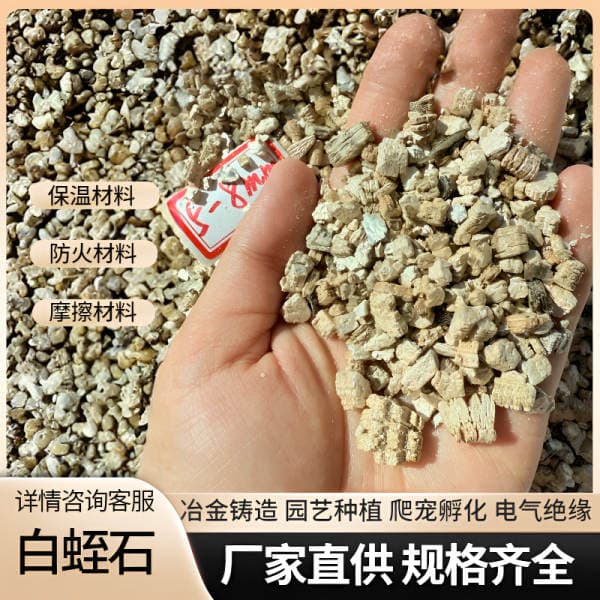 Manufacturer supplies white vermiculite, expanded vermiculite, insulation materials for gardening and planting, metallurgical casting, and turtle and snake incubation