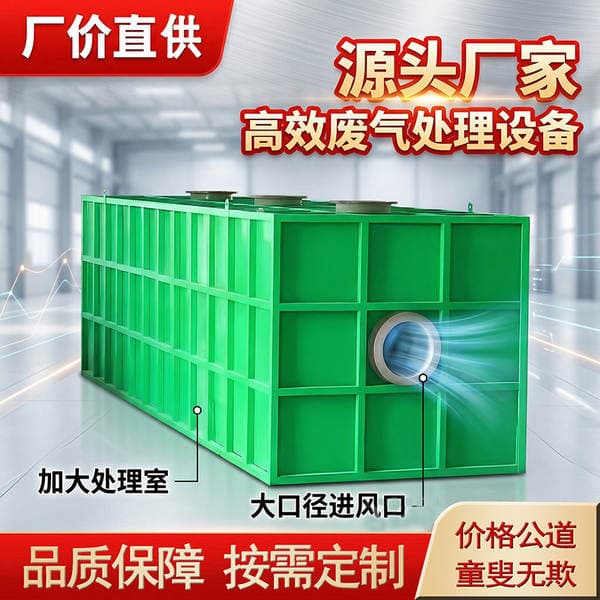 Fiberglass Biological Deodorization Box, Odor and Waste Gas Treatment Equipment, Biological Deodorization Tower, Sewage Treatment Integrated Filter Tank