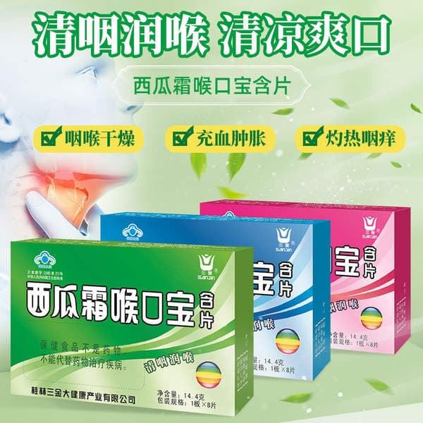 Guilin Sanjin Qarpız və Gavalı Nanəli Boğaz Pastilləri
