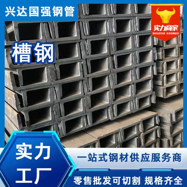 Galvanized Channel Steel Profile No. 10 U-Shaped Steel Manufacturer Galvanized C-Shaped Steel Angle Steel Bracket I-Shaped Steel Tianjin Profile