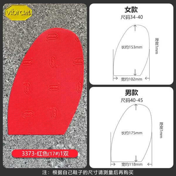 Pu Ruipu Vibram 3373 front Palm rubber non-slip wear-resistant stickers