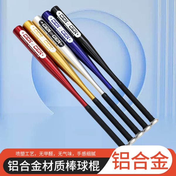 Blue baseball bat self-defense self-defense supplies car men's and women's defense solid steel pipe gold steel iron bat baseball bat