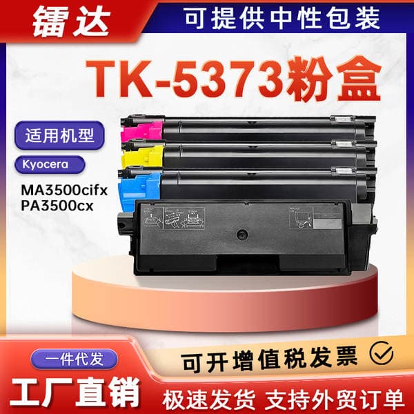 Suitable for Kyocera Tk-5373 Powder Cartridge Ecosys Ma3500Cifx Pa3500Cx Colorful Printer Cartridge