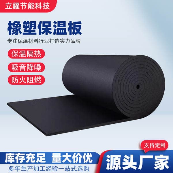 Rubber and Plastic Insulation Board, Wall Soundproofing, Flame-Retardant Self-Adhesive Board, Self-Adhesive Backing, High-Density Rubber and Plastic Foam Insulation Cotton