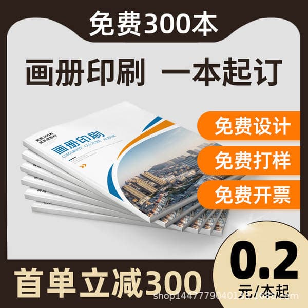 Album Printing Factory Corporate Brochure Product Graphic Instruction Manual Custom Company Brochure 70% off Pages Coated Paper