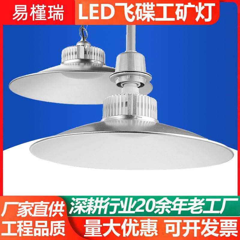 High power led mining lamp factory room lamp industrial chandelier factory lamp e27 screw 100W workshop lighting warehouse lamp