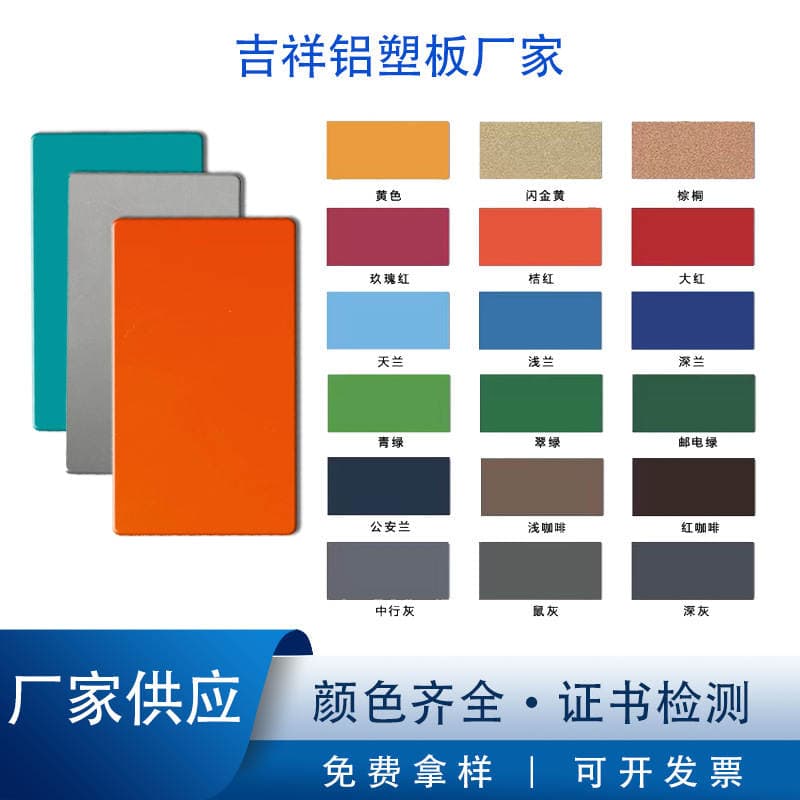 3Mm4Mm Aluminum-Plastic Board Interior and Exterior Wall Decorative Board Silver Gray Aluminum-Plastic Composite Board Manufacturer Door Advertising Signboard
