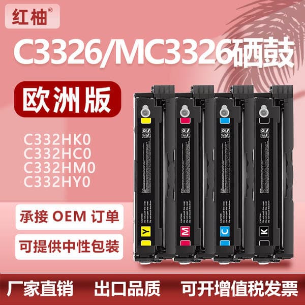 Suitable for Lexmark C332Hk0 Toner Cartridge, Lexmark Mc3326Adwe Mc3326I Ink Cartridge, C3326Dw Toner