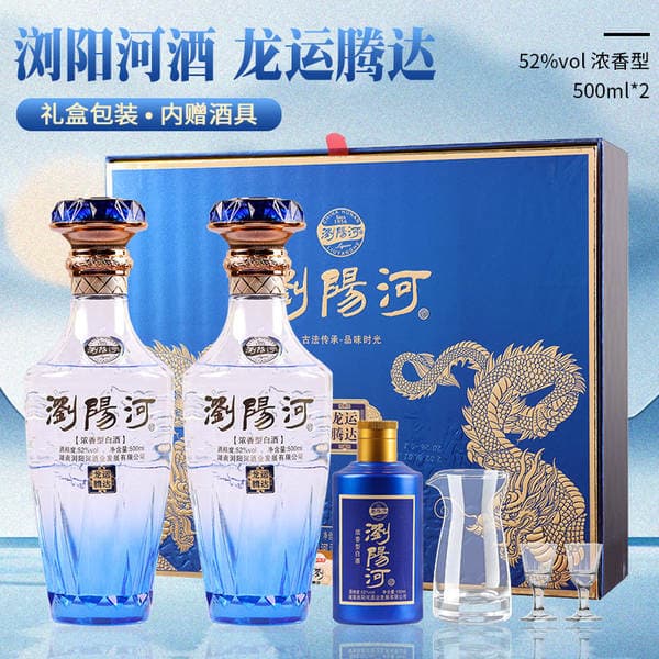 Liquor Wholesale at Special Price, Direct from the Manufacturer, 52% Liuyang River Strong-Flavor Type, Gift Box Packaging for Banquets and Gifts