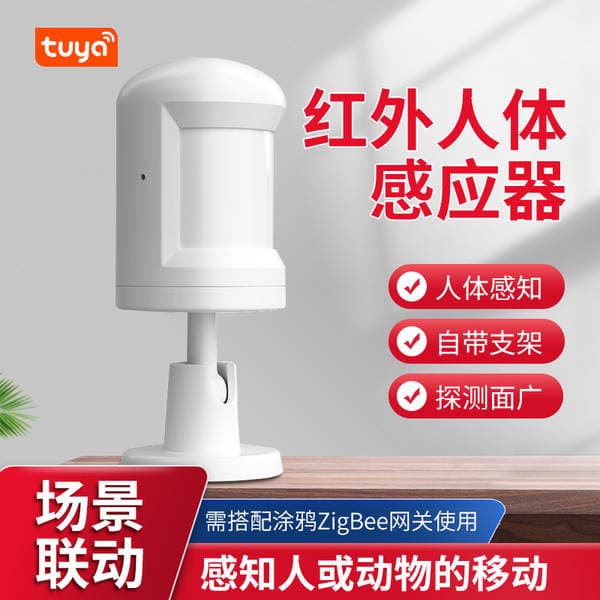 Zigbee simsiz infraqırmızı insan bədəni hərəkət sensoru