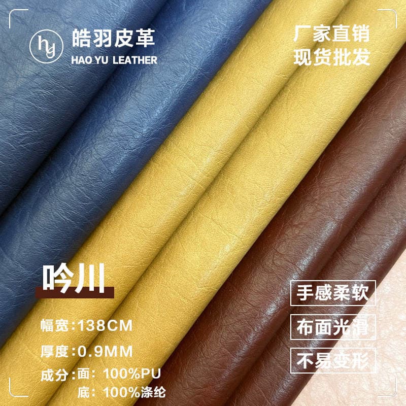 Pu Leather for Bags, Belts, Clothing, and Leather Jackets, High-Quality Pu Artificial Leather, 0.9mm Leather Fabric, Direct Sales from the Manufacturer, Wholesale